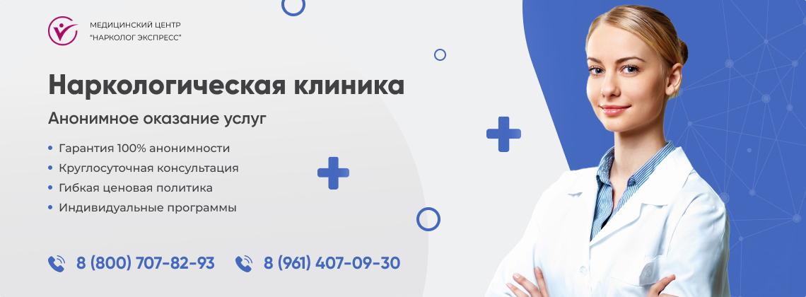 наркологическая-клиника.jpg в Медногорске | Нарколог Экспресс